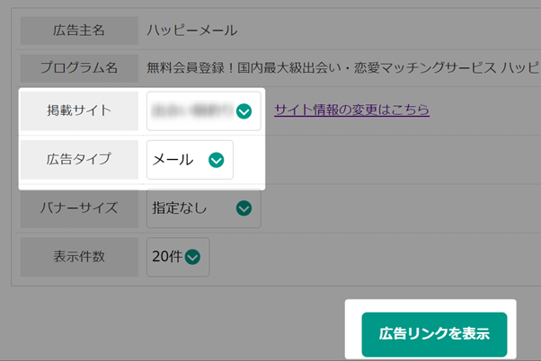 掲載サイト広告リンク